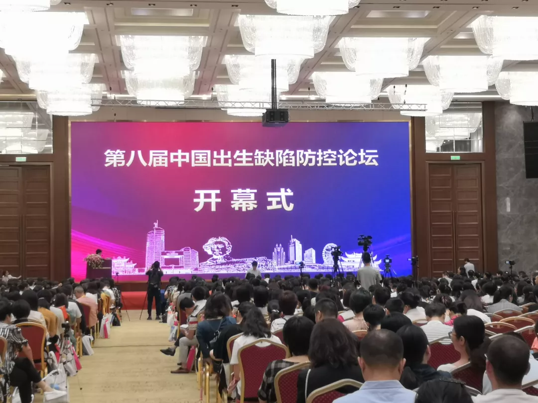 助力出生缺陷防控，達(dá)瑞生物核酸質(zhì)譜亮相第八屆出生缺陷防控論壇