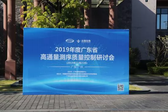 聚焦質(zhì)量管理，一場有“營養(yǎng)的”學(xué)術(shù)盛宴